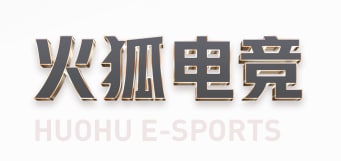 火狐电竞主办